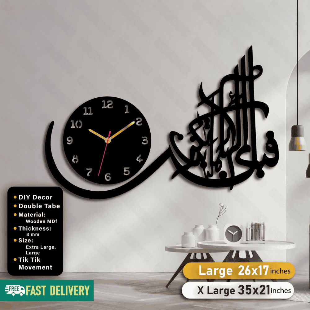 Islamic Wooden Clock Fabi Ayyi Alla For Wall Decor