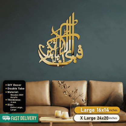 Islamic Acrylic Calligraphy Fabi Ayyi Alla For Wall Decor