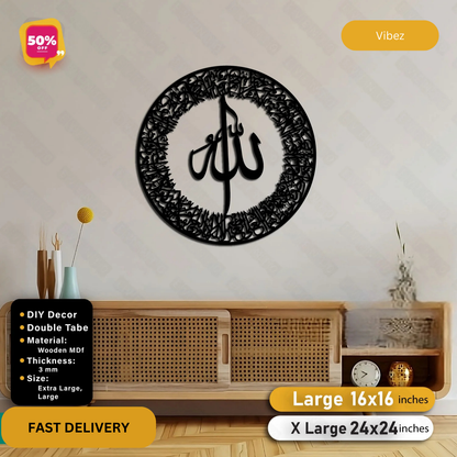 Ayat ul Kursi Round Calligraphy For Wall Decor
