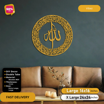 Ayat ul Kursi Round Calligraphy For Wall Decor