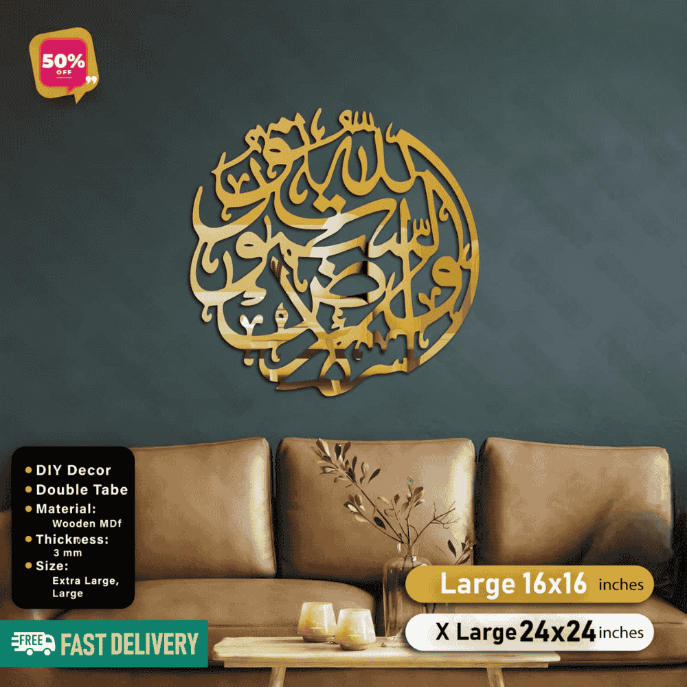 Islamic Acrylic Calligraphy Surah Noor Round For Wall Decor