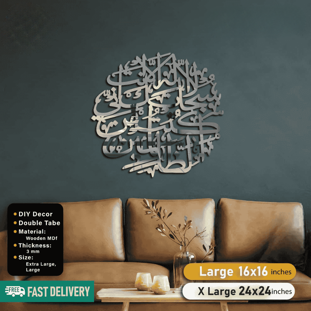 Islamic Acrylic Calligraphy Ayat e Karima Round For Wall Decor