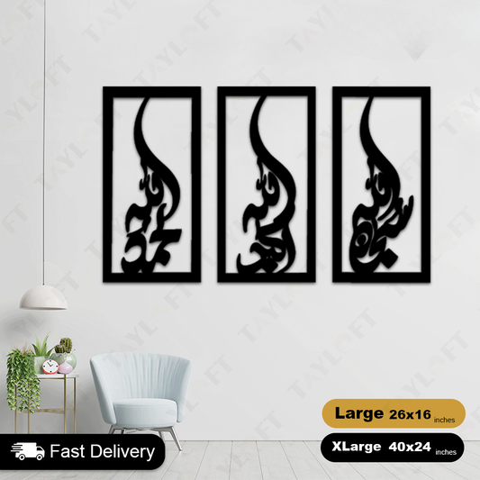 Islamic Wooden Calligraphy Tasbeeh  Fatima For Wall Decor