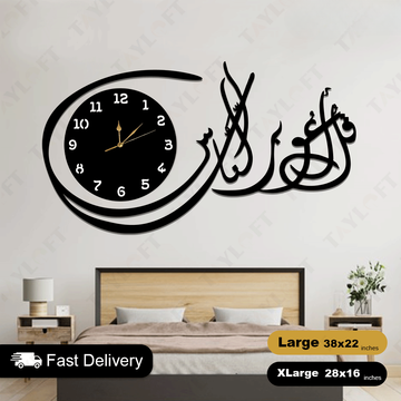 Islamic Wooden Clock Surah Nas For Wall Decor