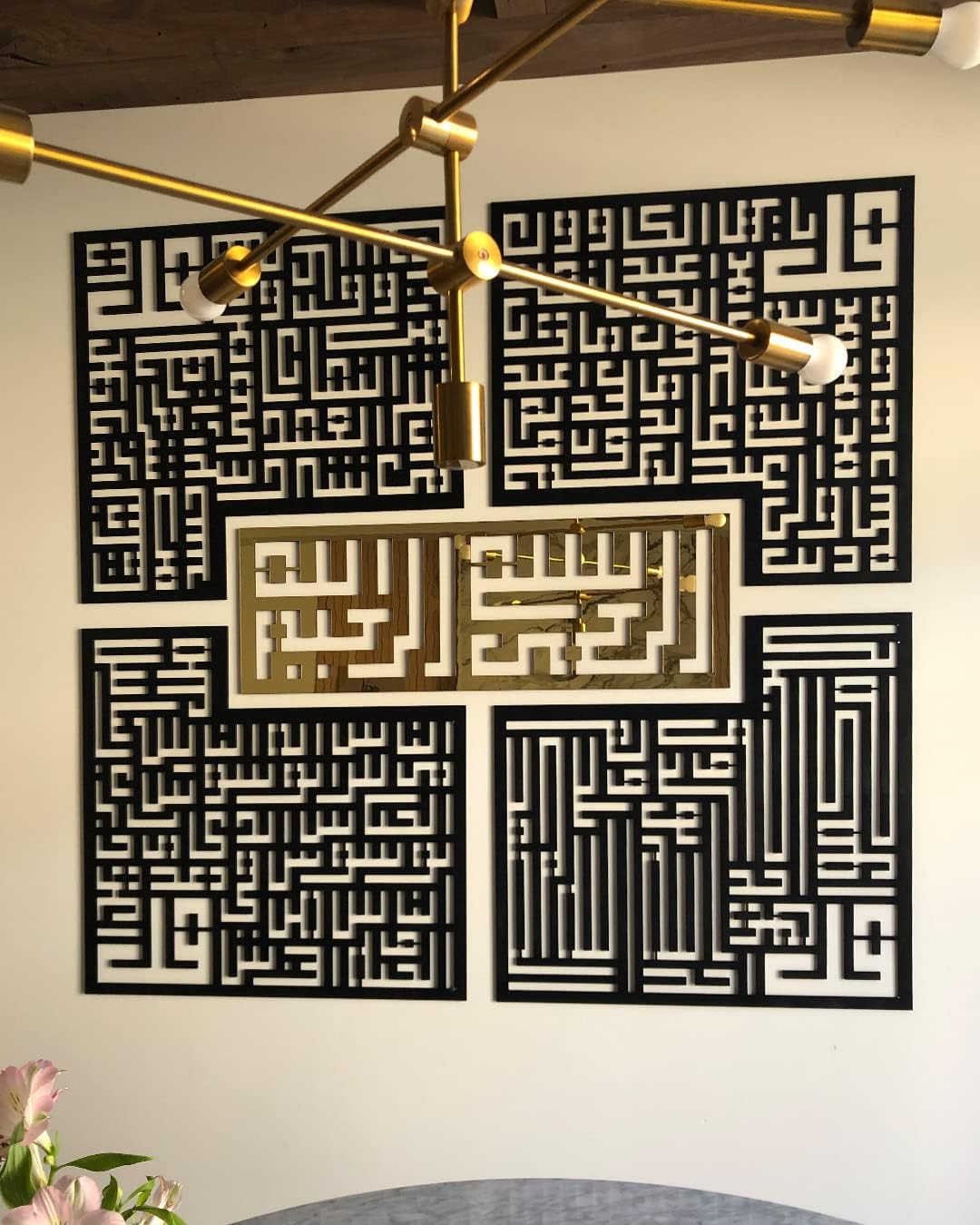 Bismillah - 4 Qul Surahs Kufic Islamic Wall Art