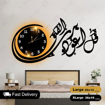 Islamic Wooden Clock Surah Falak For Wall Decor