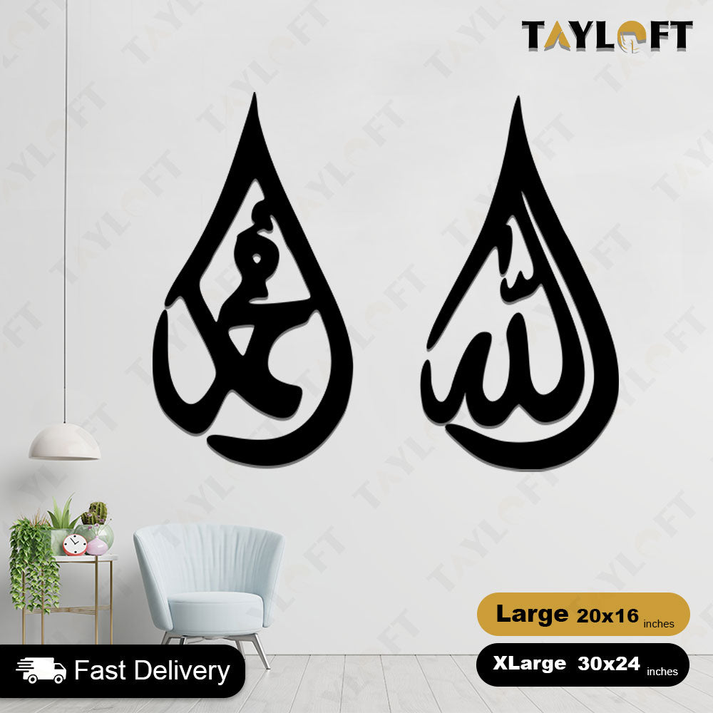Islamic Wooden Calligraphy Allah Muhammad For Wall Decor