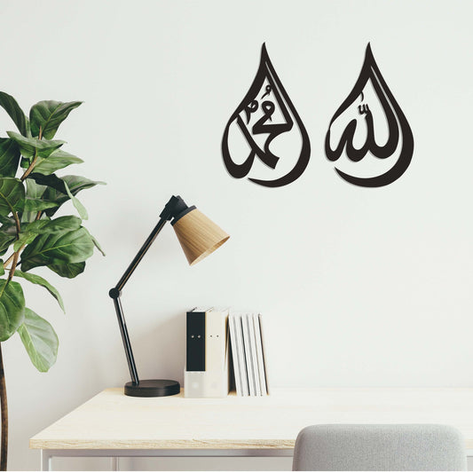 Allah Muhammad Calligraphy For Wall Decor