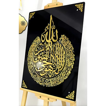 Premium Quality Wooden + Acrylic Ayat ul Kursi Panel Wall Decor