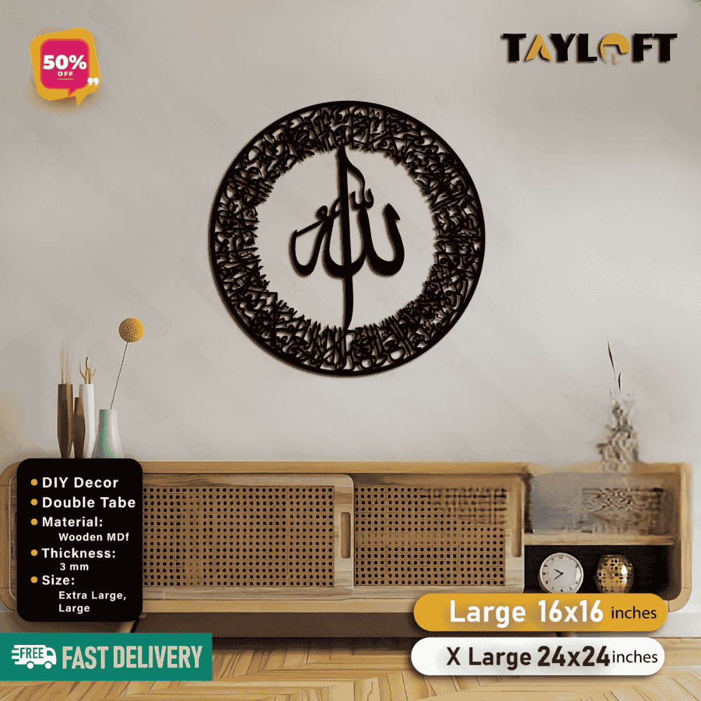 Islamic Wooden Calligraphy Ayat ul Kursi Round For Wall Decor