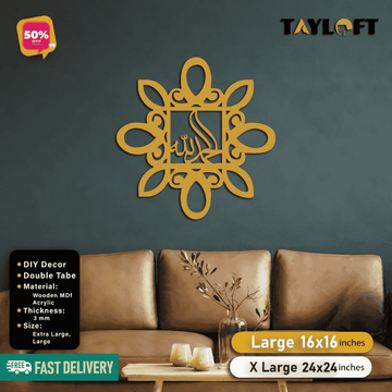 Islamic Wooden Calligraphy Alhamdullilah For Wall Decor