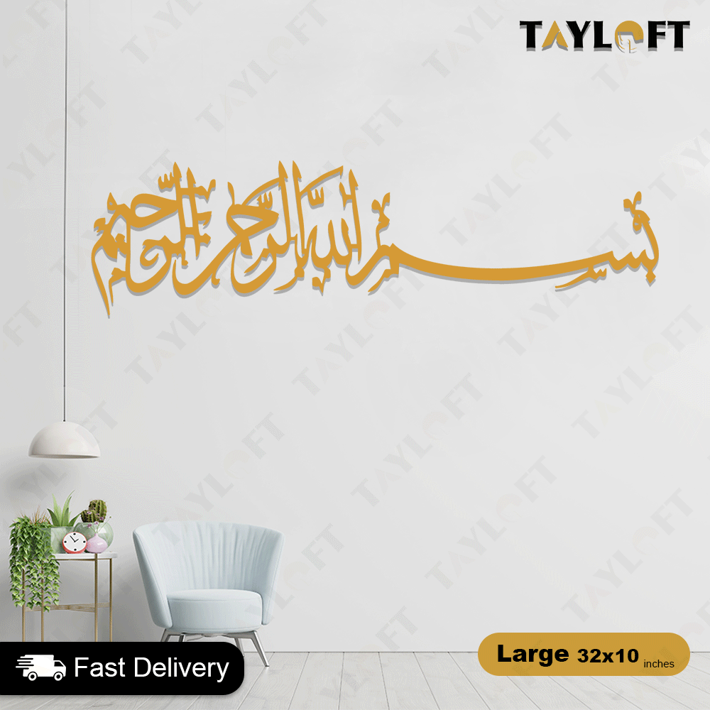 Islamic Wooden Calligraphy Bismillah Long For Wall Decor