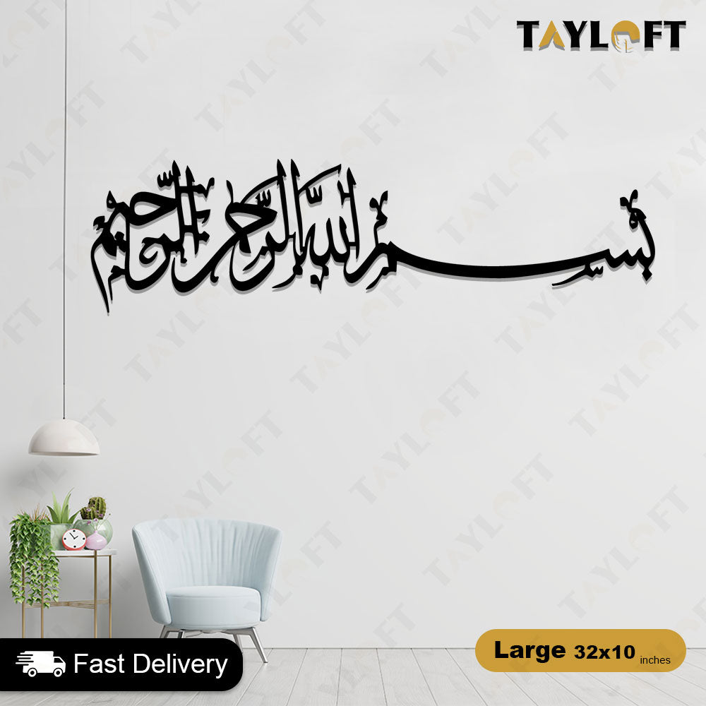 Islamic Wooden Calligraphy Bismillah Long For Wall Decor