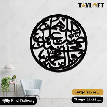 Islamic Wooden Calligraphy Darood Pak For Wall Decor