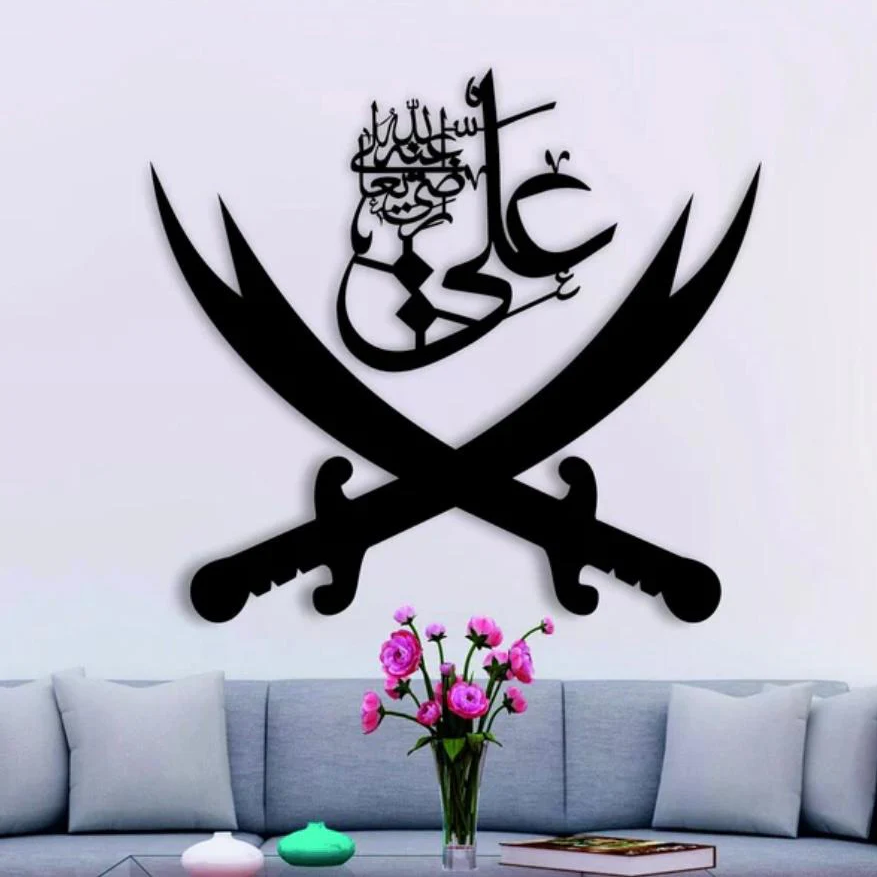 Sword Of Hazrat Ali (R.A) Islamic Wall Decor