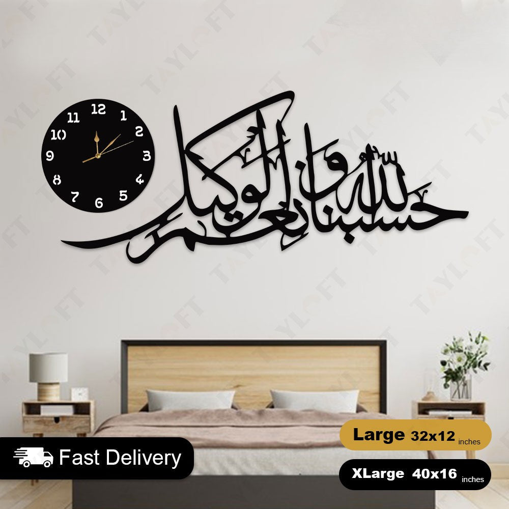 Islamic Wooden Clock Hasbi Allah For Wall Decor