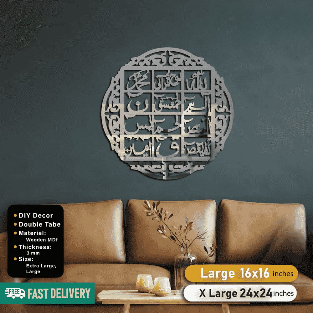 Islamic Acrylic Calligraphy Lohe Qurani For Wall Decor