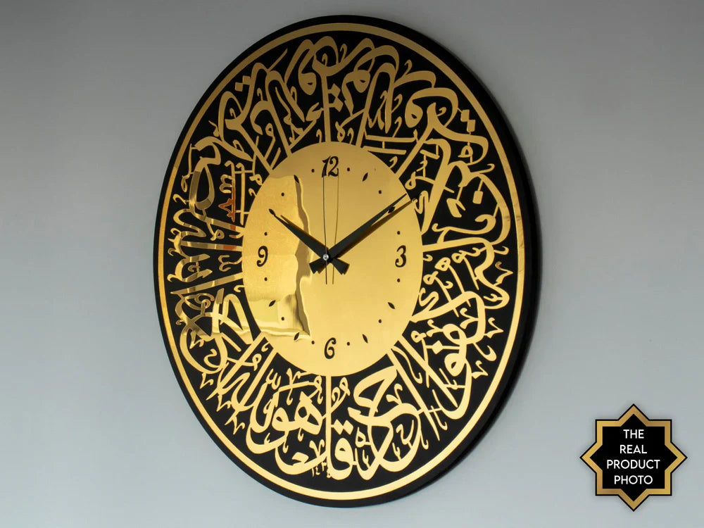 Surat Ikhlas Wall Clock