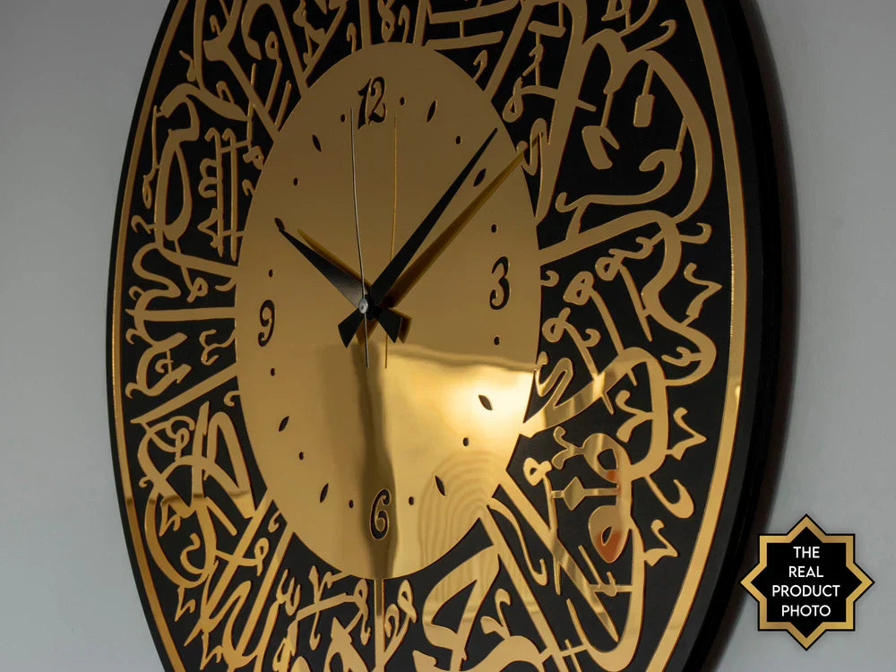 Surat Ikhlas Wall Clock
