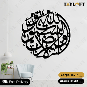 Islamic Wooden Calligraphy Surah Noor For Wall Decor